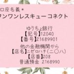 看取り介護中の