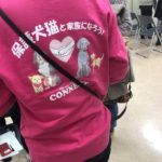 動物愛護講演会に行って来ました。