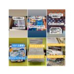 ご物資のお礼（8月19日投稿）