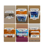 ご物資のお礼（9月17日投稿）