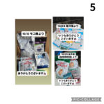ご物資のお礼（11月13日投稿）